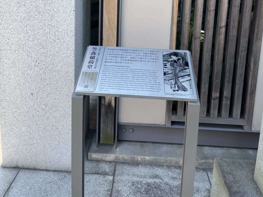 門前には日本語、英語での寺院案内のほか、ＱＲコードを掲示している